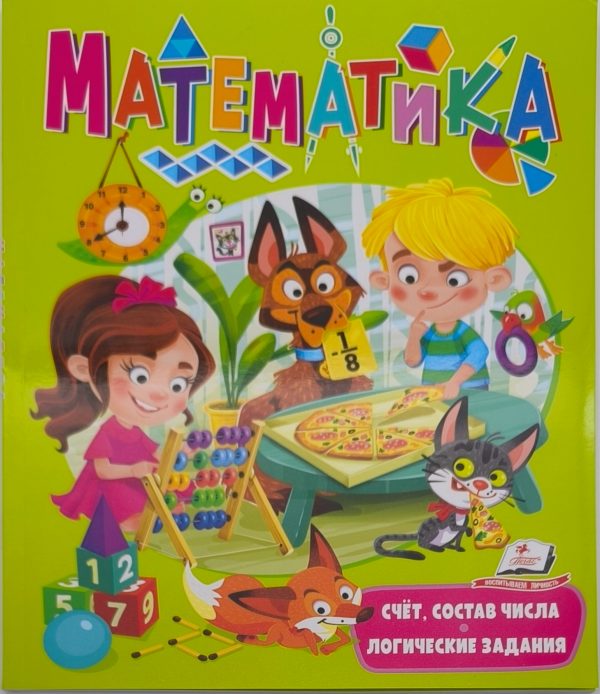 ВС_Математика 73923