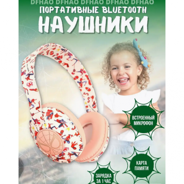 Наушники bluetooth 75451