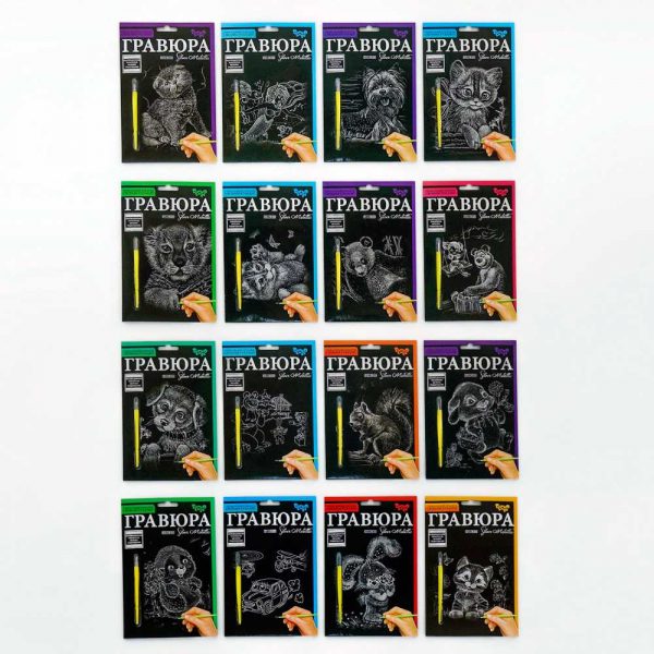 Набор для творчества (Гравюра) A5 15 144