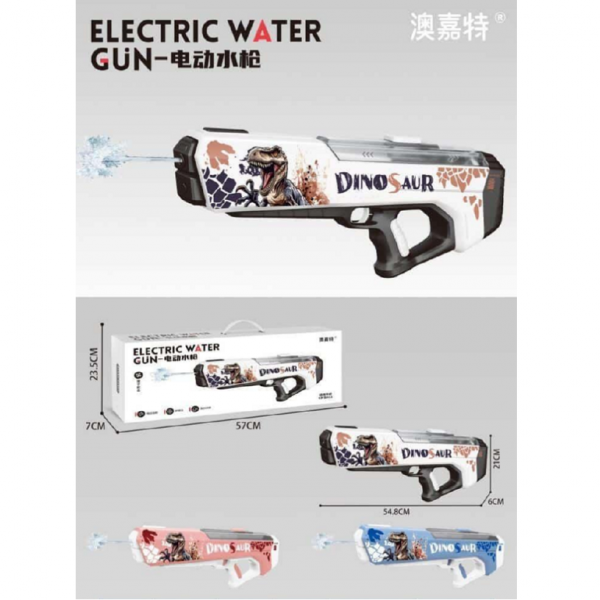 Водяной пистолет с аккумулятором 57 см 74927