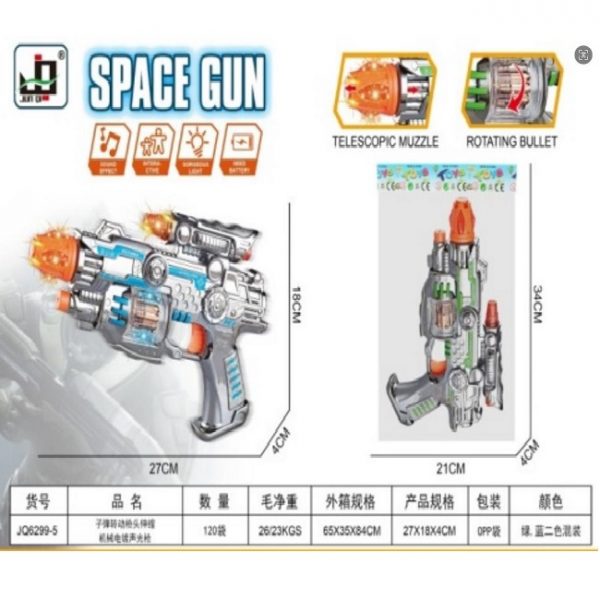 Оружие со звуком 73990