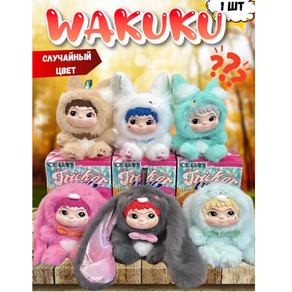 Мягкая игрушка 18 см 74085